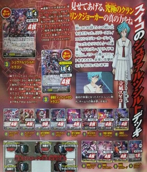 Suiko-Deck-Schwarzschild