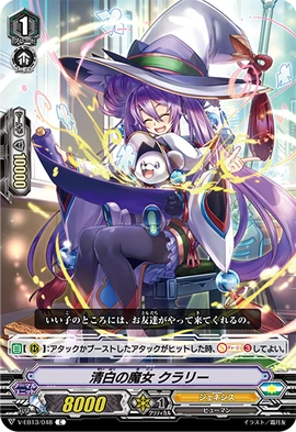 Witch of Pure White, Clarie | Cardfight!! Vanguard Wiki | Fandom