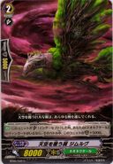 Colossal Wings, Simurgh - BT05/042 C