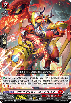 Ride Line | Cardfight!! Vanguard Wiki | Fandom