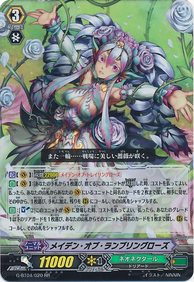 ガーデン・ローズ・メイデン アジア Yugioh Akiza 2024 Deck - Garden Rose Maiden - Black Rose