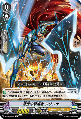 Crisis Revenger, Fritz (V Series) | Cardfight!! Vanguard