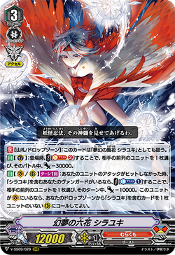Mu-Mu phantom FLOWER バレンタイン ムーム