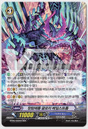 BT09/002KR (RRR) (Sample) Booster Set 9: Clash of the Knights & Dragons