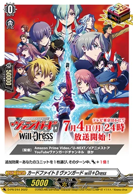 Cardfight Vanguard Will Dress Card Cardfight Vanguard Wiki Fandom