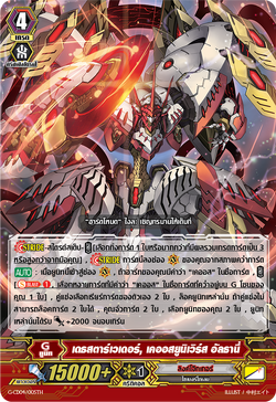 ヴァンガード　The GALAXY STAR GATE エクストラブースター「The GALAXY STAR GATE」 ｜ 「カード
