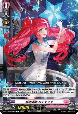 Starry Sky, Lucetta | Cardfight!! Vanguard Wiki | Fandom