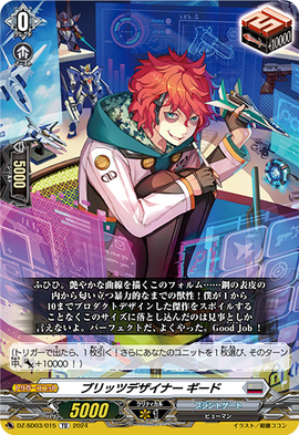 Blitz Designer, Geed | Cardfight!! Vanguard Wiki | Fandom