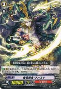 Demonic Dragon Berserker, Vasuki - PR/0083