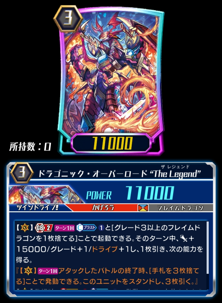Dragonic Overlord 