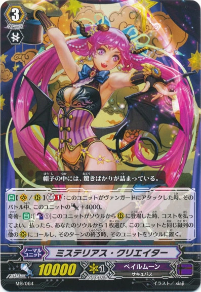 Mysterious Fantasy Summer Time ビンテージ　ボード Mysterious Creator | Cardfight!! Vanguard Wiki | Fandom