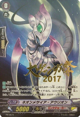 Neon Messiah Aurion | Cardfight!! Vanguard Wiki | Fandom