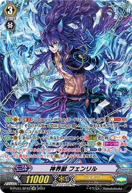 ミネルヴァ　ffr ヴァンガード 全知の神器ミネルヴァ ffr