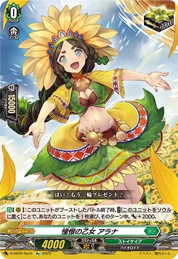 REBORNカード　アラウディ Card Gallery:Aspiring Maiden, Alana | Cardfight!! Vanguard Wiki