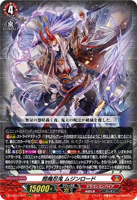閻魔忍鬼 ムジンロード SEC Enma Stealth Rogue, Mujinlord (D Series) | Cardfight!! Vanguard