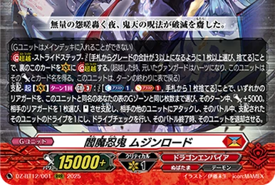 Great Dragon Emperor of Distant Blaze, Gidoradevalt | Cardfight
