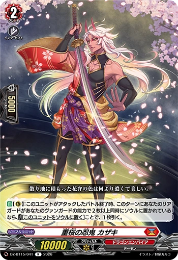 T*様 KURISAWA ROUGE 2022 Heavy Sakura Stealth Rogue, Kazaki | Cardfight!! Vanguard Wiki