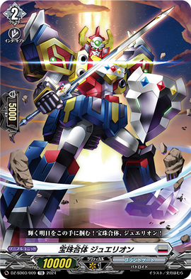 Noble Rebel & The Gauldrons セット[ゴリラ ] PRE-ORDER: December 2025) Kotobukiya Zoids RMZ-009 Iron Kong