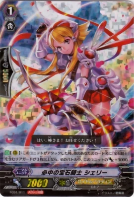 Stinging Jewel Knight, Shellie | Cardfight!! Vanguard Wiki | Fandom