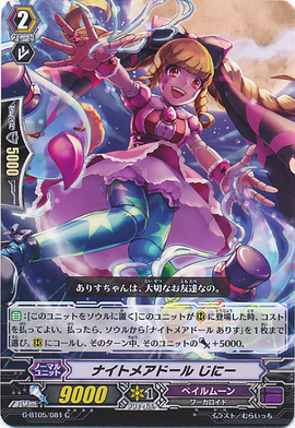 籠から溢れだす悪夢 ｜ 「カードファイト!! ヴァンガード」 TCG