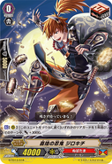 G-TD13/018 (Sample) G Trial Deck 13: Evil Eye Sovereign