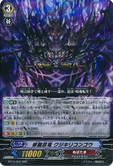 Shura Stealth Dragon, Kujikiricongo