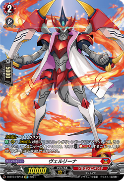 Card Gallery:Vairina | Cardfight!! Vanguard Wiki | Fandom