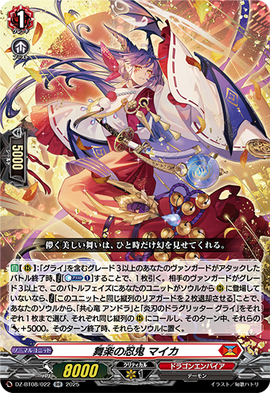 Stealth Rogue of Song and Dance, Maika | Cardfight
