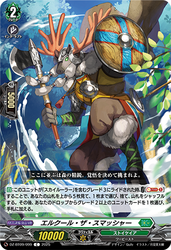 邦楽 LIGHT BRINGER  Tales of Almanac 邦楽 LIGHT BRINGER Tales of Almanac Light Bringer – Tales Of