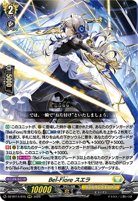 Bel-Fiore, Suera | Cardfight!! Vanguard Wiki | Fandom