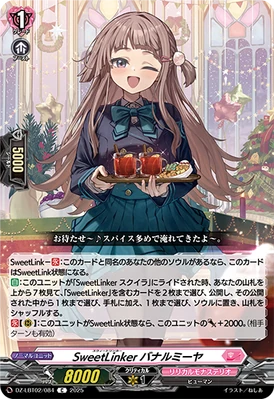 SweetLinker, Banarmia | Cardfight!! Vanguard Wiki | Fandom