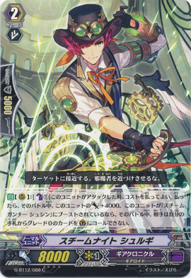 Steam Knight Shulgi Cardfight Vanguard Wiki Fandom