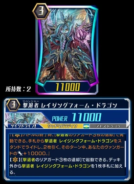 Revenger, Raging Form Dragon (ZERO) | Cardfight!! Vanguard Wiki