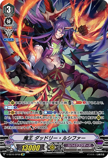 デアリヴリドガルド　デアリルシファー　ハイレート デアリヴリドガルド デアリルシファー ハイレート デアリヴリドガルド