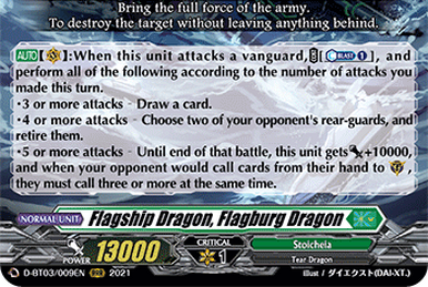 蒼昊竜シェリングカノン・ドラゴン【PR】{D-PR/230}《ストイケイア》