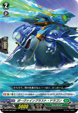 Bovine Blast Dragon Cardfight Vanguard Wiki Fandom