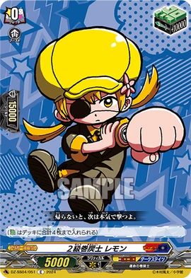 Second Class Rewinder, Lemon | Cardfight!! Vanguard Wiki | Fandom