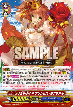 Card Gallery Pr Ism Promise Princess Labrador Cardfight Vanguard Wiki Fandom Card Gallery Pr Ism Promise Princess Labrador Cardfight Vanguard Wiki Fandom
