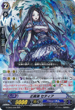 Set Gallery:VG-G-CB03 | Cardfight!! Vanguard Wiki | Fandom