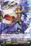 Knight of Trembling Prowess, Druis - PR/0688