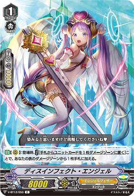 Disinfect Angel | Cardfight!! Vanguard Wiki | Fandom