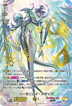 Card Gallery:Harmonics Messiah (V Series) | Cardfight!! Vanguard