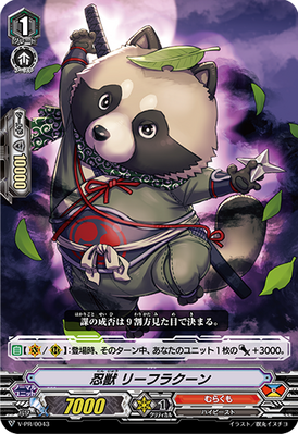 Stealth Beast, Leaf Raccoon (V Series) | Cardfight