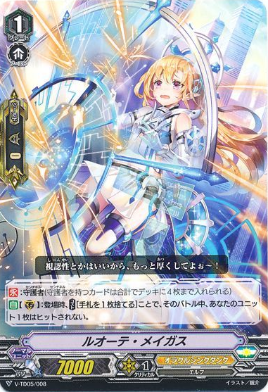 ロゼンジメイガス(BT01/S11) | SP | ドラゴンスター | ヴァンガード