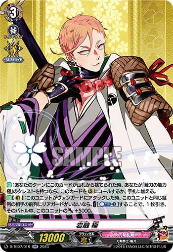 Iwatooshi Kiwame | Cardfight!! Vanguard Wiki | Fandom