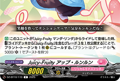 Juicy-Fruityチュア・リーナ SEC Artisaria vs Juicy-Fruity / アルティサリア vs Juicy-Fruity
