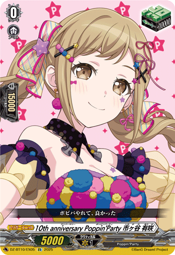 SEVENTEEN - Arisa 10th anniversary Poppin'Party, Arisa Ichigaya | Cardfight
