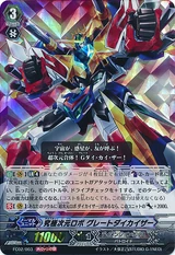 Ultimate Dimensional Robo, Great Daikaiser