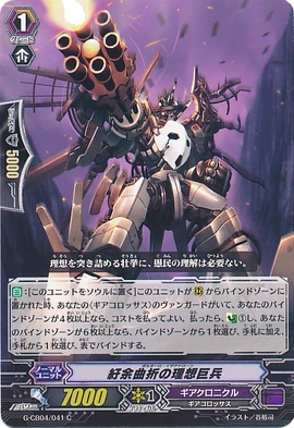 G-CB04-041