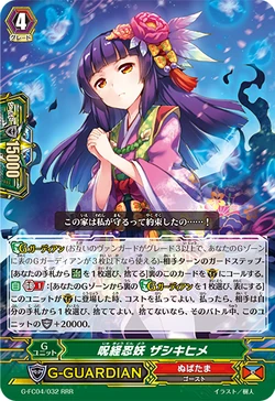 Card Gallery Jinx Stealth Fiend Zashikihime Cardfight Vanguard Wiki Fandom